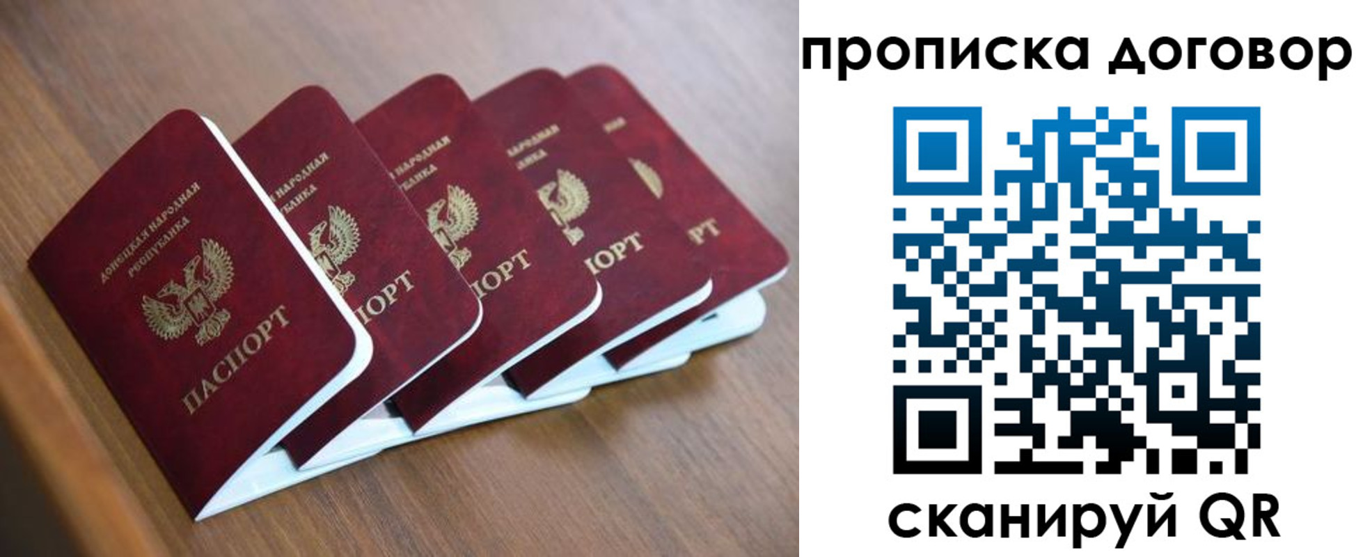 временная регистрация гарантия в Михайлове