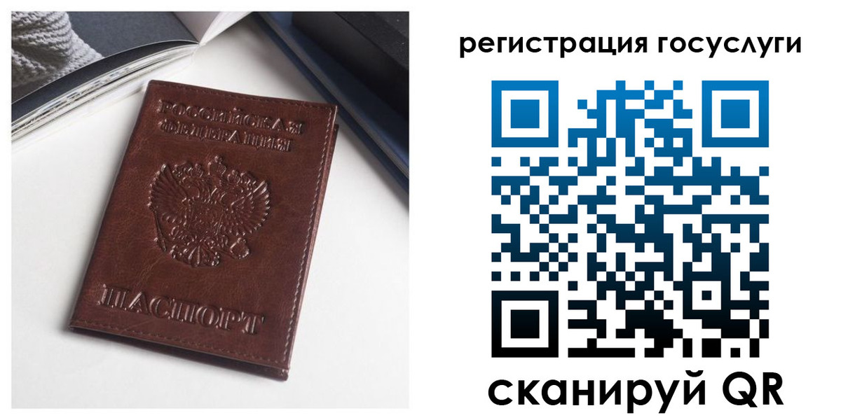 временная регистрация для всех в Михайлове