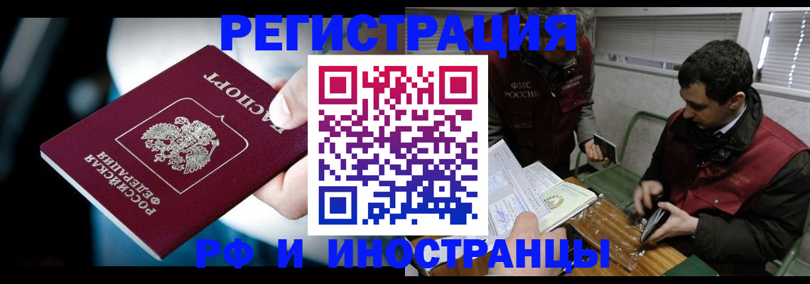 прописка ребенка в Михайлове