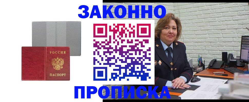 прописка гарантия в Михайлове