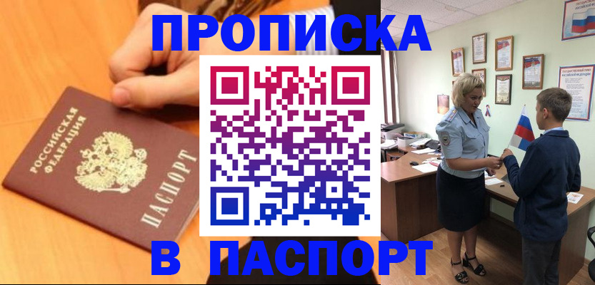 пропишу в квартире в Михайлове