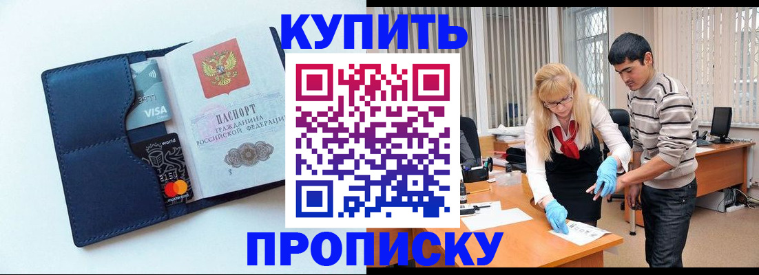 временная регистрация в квартире в Михайлове